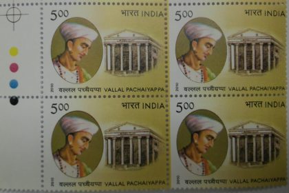 Vallal Pachaiyappa(Block of 4 TL Stamp) | Indian Postage Stamps | Indian Coins | Old Indian Currency | Rare Indian Coins | Numismatic Collection India