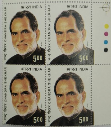 Chandra Shekar(Block of 4 TL Stamp) | Indian Postage Stamps | Indian Coins | Old Indian Currency | Rare Indian Coins | Numismatic Collection India