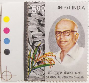 Dr.Guduru Venkata Chalam Personality Rs. 5  (Traffic Light Stamp)