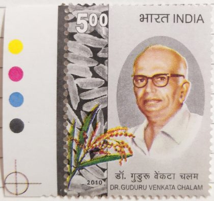 Dr.Guduru Venkata Chalam Personality Rs. 5  (Traffic Light Stamp) | Indian Postage Stamps | Indian Coins | Old Indian Currency | Rare Indian Coins | Numismatic Collection India