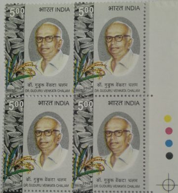 Dr Guduru Venkata Chalam Block of 4 TL Stamp