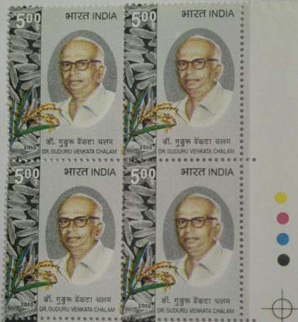Dr. Guduru Venkata Chalam(Block of 4 TL Stamp) | Indian Postage Stamps | Indian Coins | Old Indian Currency | Rare Indian Coins | Numismatic Collection India