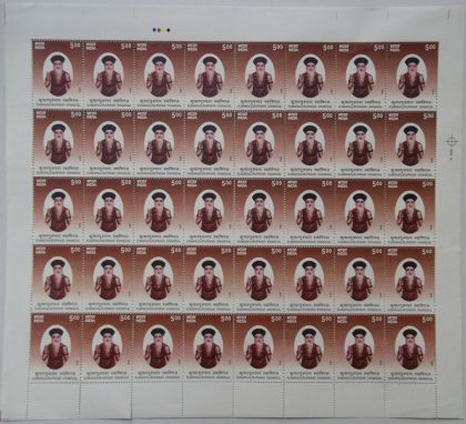 Kumaraguruparar Swamigal Personality Rs. 5 - MNH (Full sheet - 40 stamps) | Indian Postage Stamps | Indian Coins | Old Indian Currency | Rare Indian Coins | Numismatic Collection India