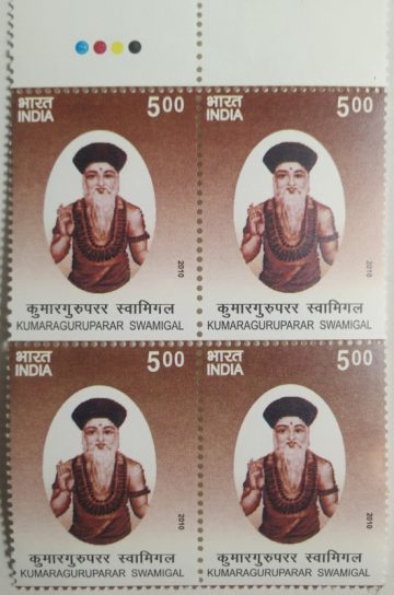 Kumaraguruparar Swamigal (Block of 4 TL Stamp)