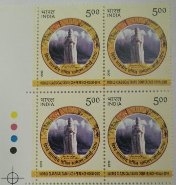 World Classical Tamil  Conference Kovai(Block of 4 TL Stamp)