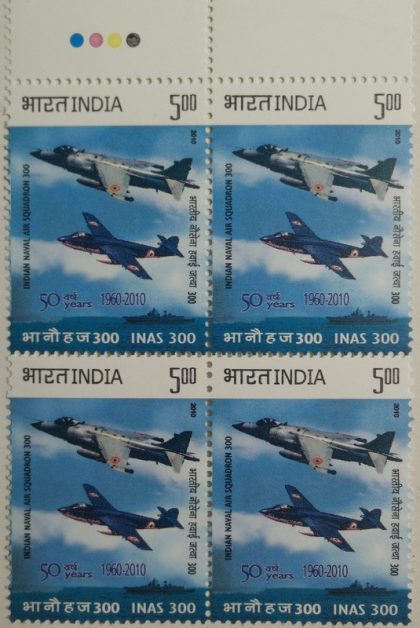 Indian Naval Air Squadron 300(Block of 4 TL Stamp) | Indian Postage Stamps | Indian Coins | Old Indian Currency | Rare Indian Coins | Numismatic Collection India