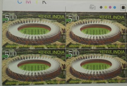 Nehru Stadium(Block of 4 TL Stamp) | Indian Postage Stamps | Indian Coins | Old Indian Currency | Rare Indian Coins | Numismatic Collection India