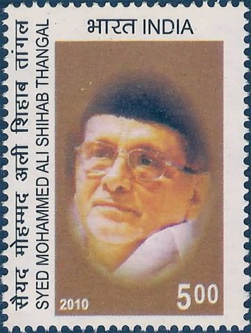 Syed Mohammed Ali Shahib Thangal Personality Rs. 5 - MNH Stamp