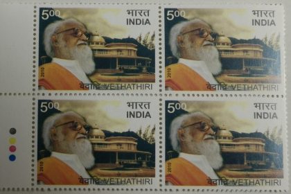 Vethathiri(Block of 4 TL Stamp) | Indian Postage Stamps | Indian Coins | Old Indian Currency | Rare Indian Coins | Numismatic Collection India