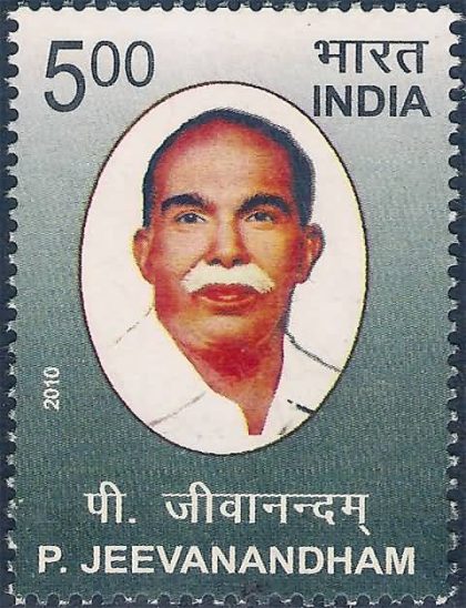 P Jeevanandham Personality Rs. 5  (Hinged/Gum washed stamp) | Indian Postage Stamps | Indian Coins | Old Indian Currency | Rare Indian Coins | Numismatic Collection India