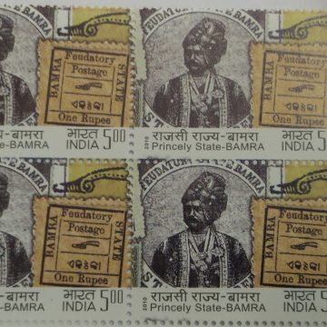 Bamra (Block of 4 TL Stamp)
