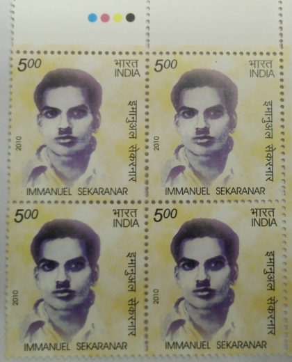 Immanuel Sekaranar(Block of 4 TL Stamp) | Indian Postage Stamps | Indian Coins | Old Indian Currency | Rare Indian Coins | Numismatic Collection India