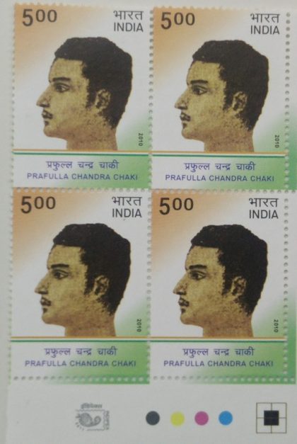 Prafulla Chandra Chaki(Block of 4 TL Stamp) | Indian Postage Stamps | Indian Coins | Old Indian Currency | Rare Indian Coins | Numismatic Collection India