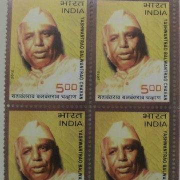 Yashwanthrao Balwantrao Chavan (Block of 4 TL Stamp)