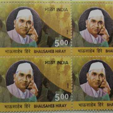Bhausaheb Hiray(Block of 4 TL Stamp)