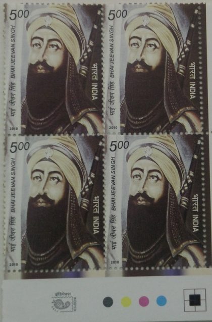 Bhai Jeevan Singh(Block of 4 TL Stamp) | Indian Postage Stamps | Indian Coins | Old Indian Currency | Rare Indian Coins | Numismatic Collection India
