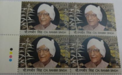 CH. Ranbir Singh(Block of 4 TL Stamp) | Indian Postage Stamps | Indian Coins | Old Indian Currency | Rare Indian Coins | Numismatic Collection India