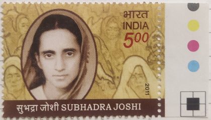 Subhadra Joshi Personality Rs. 5  (Traffic Light Stamp) | Indian Postage Stamps | Indian Coins | Old Indian Currency | Rare Indian Coins | Numismatic Collection India