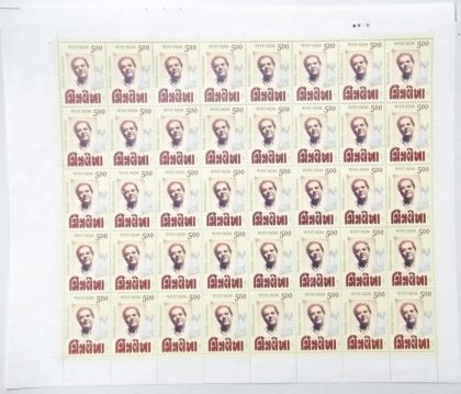Chitralekha Personality Rs. 5 - MNH (Full sheet - 40 stamps) | Indian Postage Stamps | Indian Coins | Old Indian Currency | Rare Indian Coins | Numismatic Collection India