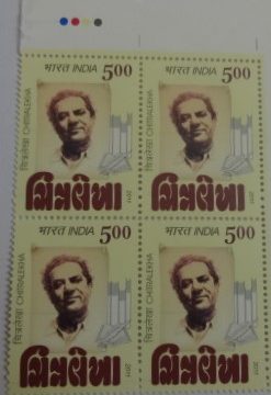 Chitralekha(Block of 4 TL Stamp)