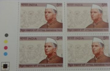 Vitthal Sakharam Page(Block of 4 TL Stamp)