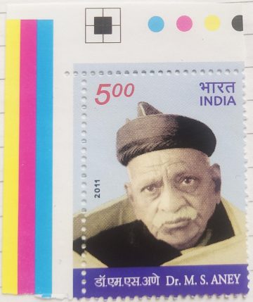 Dr.MS Aney Personality Rs. 5 (Traffic Light Stamp)