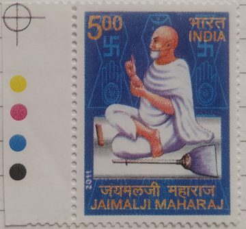 Jaimalaji Maharaj Personality Rs. 5 (Traffic Light Stamp)