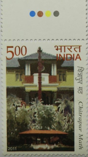 Chitrapur Math Thematic Rs. 5 (Traffic Light Stamp)