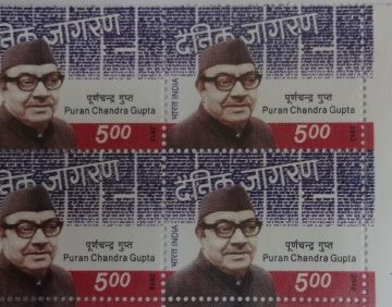 Puran Chandra Gupta (Block of 4 TL Stamp)