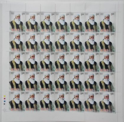 Bhai Jagta Ji Personality Rs. 5 - MNH (Full sheet - 35 stamps) | Indian Postage Stamps | Indian Coins | Old Indian Currency | Rare Indian Coins | Numismatic Collection India