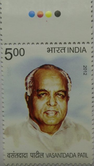 Vasantdada Patil (Traffic Light Stamp)