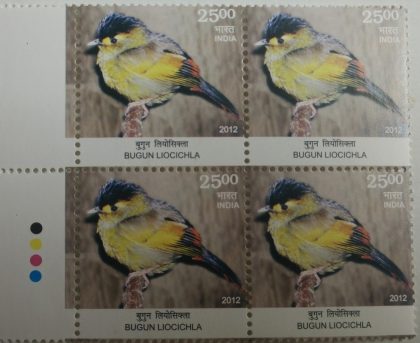 Endemic Species of Indian Bio Diversity Hot Spots Buguin Liocichla Rs. 25(Block of 4 TL Stamp) | Indian Postage Stamps | Indian Coins | Old Indian Currency | Rare Indian Coins | Numismatic Collection India