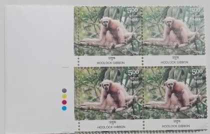 Endemic Species of Indian Bio Diversity Hot Spots Hoolock Gibbon Rs. 5 (Block of 4 TL Stamp) | Indian Postage Stamps | Indian Coins | Old Indian Currency | Rare Indian Coins | Numismatic Collection India