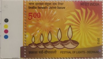Festival of Lights India Isreal Joint Issue Thematic Festival of Lights Deepawali Rs. 5 (Traffic Light Stamp)