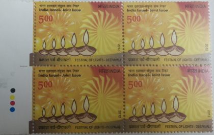Festival of Lights India Isreal Joint Issue Thematic Festival of Lights Deepawali Rs. 5 (Block of 4 TL Stamp) | Indian Postage Stamps | Indian Coins | Old Indian Currency | Rare Indian Coins | Numismatic Collection India