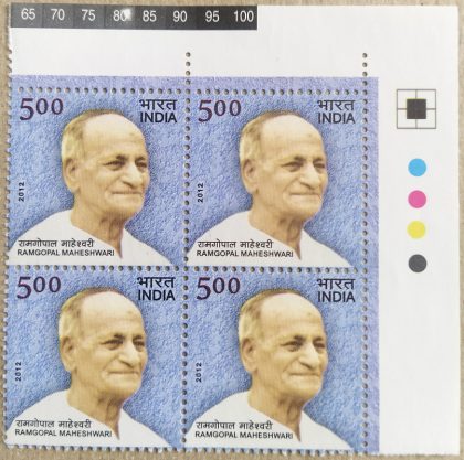 Ramgopal Maheshwari Personality Rs. 5 (Block of 4 TL Stamp) | Indian Postage Stamps | Indian Coins | Old Indian Currency | Rare Indian Coins | Numismatic Collection India