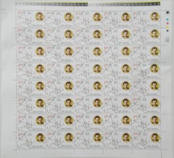 National Mathematics Day Event Rs. 5 - MNH (Full sheet - 40 stamps)