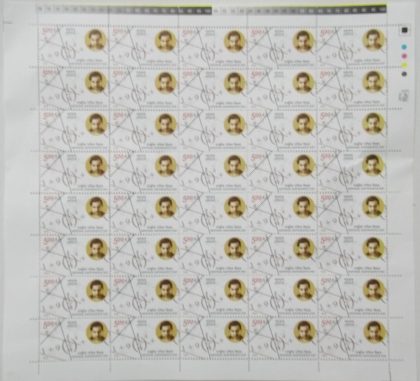 National Mathematics Day Event Rs. 5 - MNH (Full sheet - 40 stamps) | Indian Postage Stamps | Indian Coins | Old Indian Currency | Rare Indian Coins | Numismatic Collection India