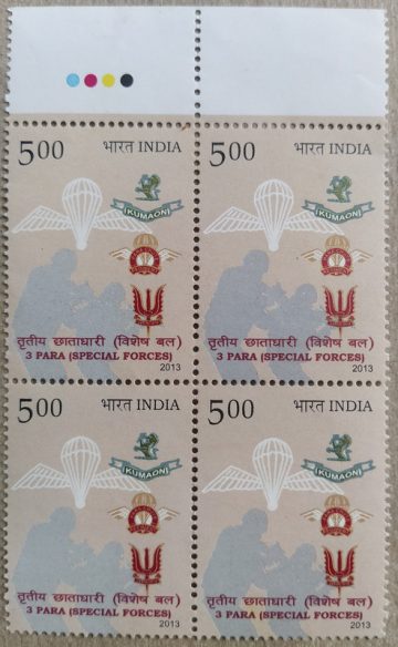 3 para (Special Forces) Battalion, Parachute Regiment, Emblem. Forces, para Jumping, Parachute, Defence, Military, Badge Rs. 5 (Block of 4 TL Stamp)