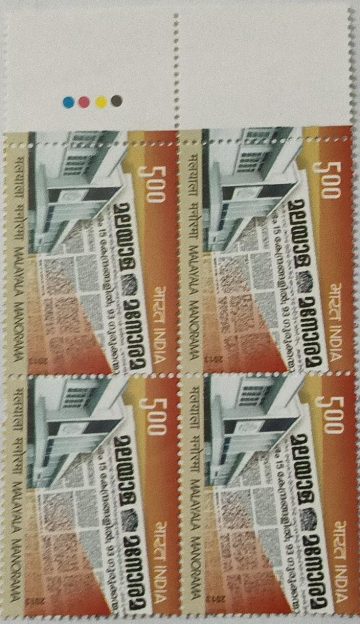 Malayala Manorma Media, Newspaper, Press, Building Rs. 5 (Block of 4 TL Stamp)