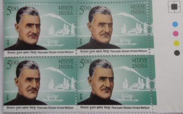 Peerjada Ghulam Ahmad Mehjoor Personality, Poet, Mountain, Lake, Boat Rs. 5 (Block of 4 TL Stamp)