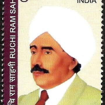 Ruchi Ram Sahni Personality, Educationist, Freedom Fighter, Scientist, Innovator Rs. 5- MNH Stamp