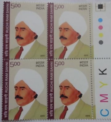 Ruchi Ram Sahni Personality, Educationist, Freedom Fighter, Scientist, Innovator Rs. 5 (Block of 4 TL Stamp)