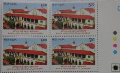 Boys high School Allahabad(Block of 4 TL Stamp) | Indian Postage Stamps | Indian Coins | Old Indian Currency | Rare Indian Coins | Numismatic Collection India