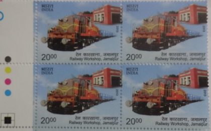 Railway Workshop Jamalpur(Block of 4 TL Stamp) | Indian Postage Stamps | Indian Coins | Old Indian Currency | Rare Indian Coins | Numismatic Collection India