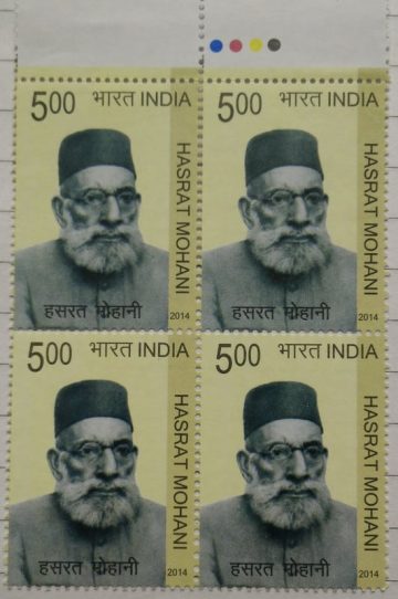 Hasrat Mohani Poet, Ghazal, Journalist, Freedom Fighter, Politician, Parliamentarian of British India, Cap, Headgear Rs. 5 (Block of 4 TL Stamp)
