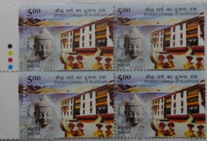 Drukpa Lineage of Buddhism(Block of 4 TL Stamp) | Indian Postage Stamps | Indian Coins | Old Indian Currency | Rare Indian Coins | Numismatic Collection India
