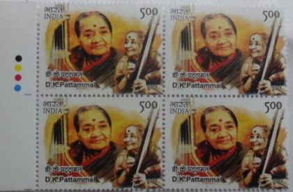 Indian Musicians - D. K. Pattammal Personality, Carnatic Music, Playback Singer, Padma Bhushan, Padma Vibhushan, Tanpura Rs. 5 (Block of 4 TL Stamp) | Indian Postage Stamps | Indian Coins | Old Indian Currency | Rare Indian Coins | Numismatic Collection India