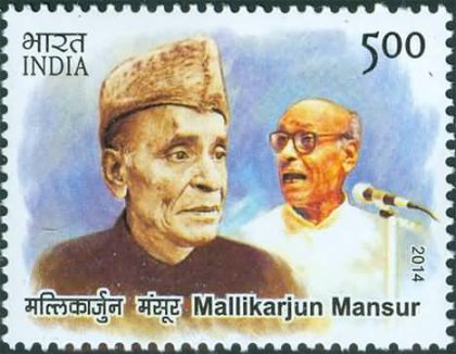 Indian Musicians - Mallikarjun Mansur Personality, Indian Classical Music, Singer, Padma Shri, Padma Bhushan, Padma Vibhushan, Headgear, Cap Rs. 5 - MNH Stamp | Indian Postage Stamps | Indian Coins | Old Indian Currency | Rare Indian Coins | Numismatic Collection India