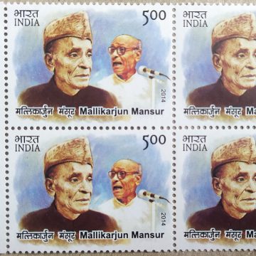 Indian Musicians - Mallikarjun Mansur Personality, Indian Classical Music, Singer, Padma Shri, Padma Bhushan, Padma Vibhushan, Headgear, Cap Rs. 5 (Block of 4 TL Stamp)